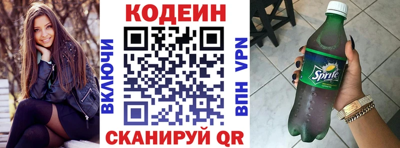 Codein Purple Drank Купить Тайшет