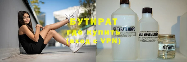 бутират Осинники